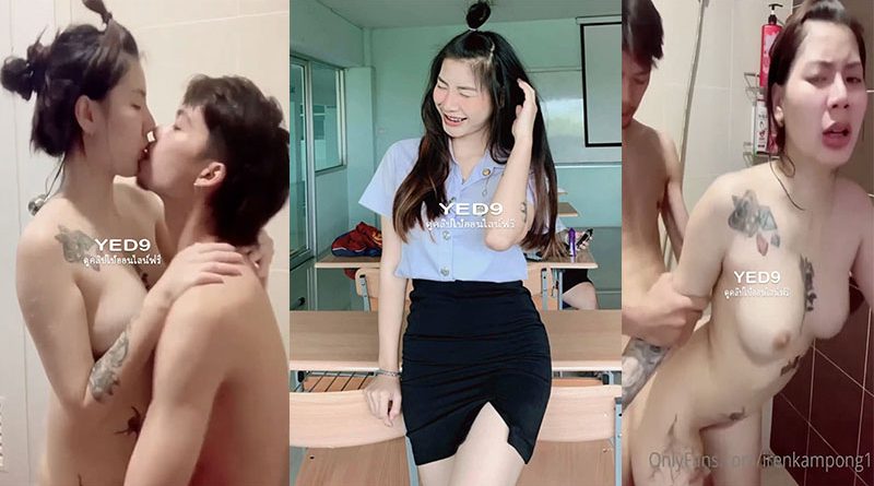 นักศึกษาถ่ายคลิปเย็ดลงOnlyfans คลิปโป้เสียงไทยจับเย็ดท่าหมาในห้องน้ำ เย็ดสดแตกในน้อง irenkampong1