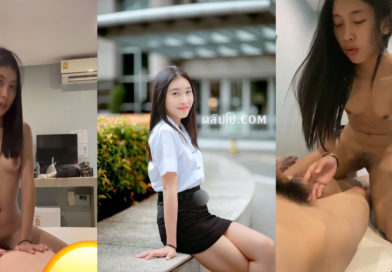 คลิปโป้นักศึกษาหุ่นดีตั้งกล้องเย็ดกับแฟนขย่มควยมันส์มาก